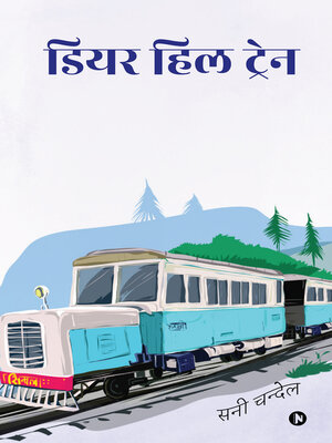 cover image of Dear Hill Train / डियर हिल ट्रेन